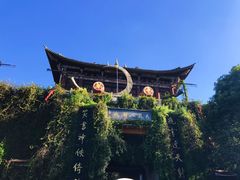 -天龙八部武侠城