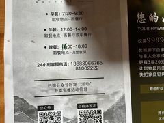 -北京山里寒舍度假酒店