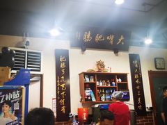 大堂-朱大嘴肥肠血旺(福字街店)
