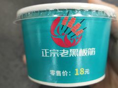 -老黑板筋(顺义总店)