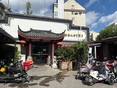 -静海楼(学田店)