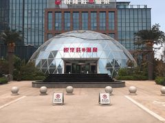 -悦隆庄温泉度假酒店