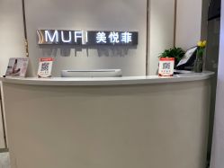 -MUFI·美悦菲塑颜美容SPA