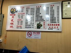 菜单-潘国仙耳光馄饨(黄家阙路店)