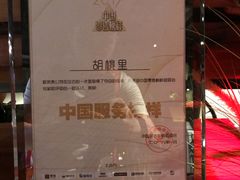 -胡桃里音乐酒馆(下沙店)