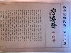 -郑春發佛跳墙(三迪中心店)