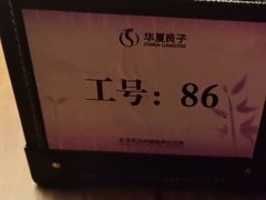 -华夏良子·足道SPA艾灸(金皇大厦店)