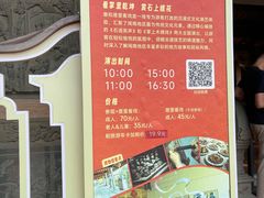 -惠和石文化园