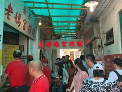 -老妈宫粽球