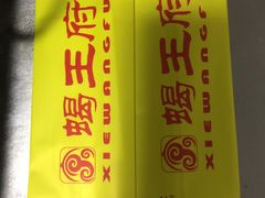-蝎王府羊蝎子(北大地店)
