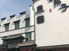 -老院子饭店·鲁菜·海鲜·家常菜