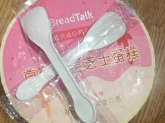 -BreadTalk面包新语·烘焙蛋糕(高德置地春广场店)