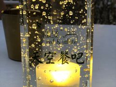 -天空花园餐吧·生日·团建(南山店)