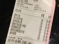 账单-野萃山·潮汕厚果汁(十亩地店)