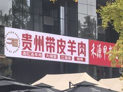 -二钳洞庭虾蟹·江湖菜(鹭岛店)