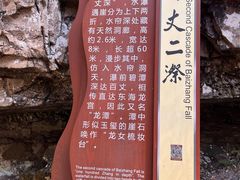 -刘伯温故里景区百丈漈