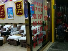 -郑远元专业修脚房(栖山路店)