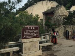 -华山风景名胜区-苍龙岭