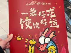 -船歌·鱼水饺青岛菜(金狮广场店)