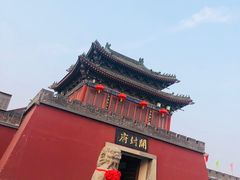 -开封府