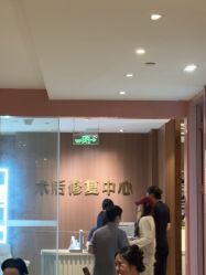 -深圳艺星医疗美容医院