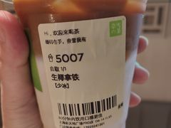 -奈雪的茶(新天地广场PRO店)