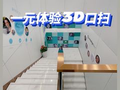 -维乐口腔·埃齐门诊(静安店)