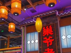 -巢爷老味(东方红店)