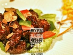极品牛肉-老洋房花园饭店(绍兴路店)