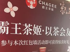 -霸王茶姬(正佳广场店)