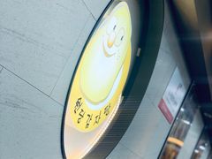 -元堂脊骨土豆汤(明洞2号店)