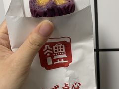 陶叻饼（紫薯金沙奶黄）-良枫友信(陈家祠店)