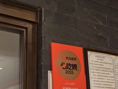 -旺顺阁·北京菜(北辰上品+)