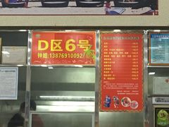 门面-春园海鲜广场D区6号(钟姐海鲜加工店)