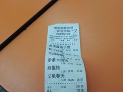 账单-满堂福素食馆(长阳路店)