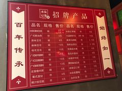 菜单-冰泉豆浆馆(阳朔店)