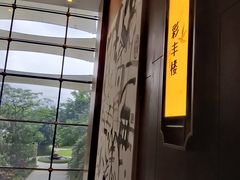 -彩丰楼中餐厅·早茶·点心·粤菜(海口华彩洲际酒店)
