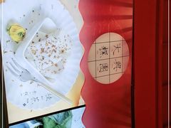 -阮大兴糕团(滨江宝龙店)