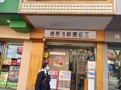-蟹龙兴(宁波首店)