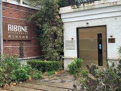 -弗兰克牛排西餐厅Ribone steak house(柠檬花园店)
