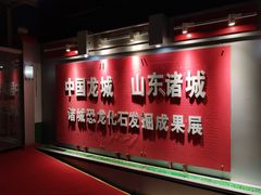 -诸城市恐龙博物馆