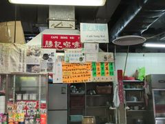 -胜记咖啡