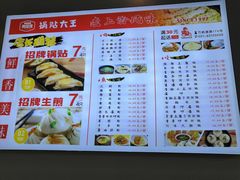-黄阿姨锅贴大王(万航渡路店)