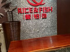 -饭怕鱼·黄焖鲟龙鱼(湖大店)