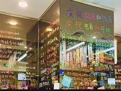 -鱼籽村秘制拌饭(崇文门店)