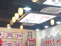 -山城欢现炒食堂(上海城店)