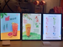 -CoCo都可(北新桥店)