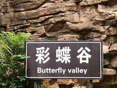 -湖洞水自然风景区