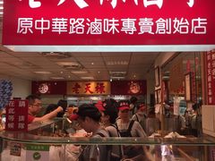 -上海老天禄