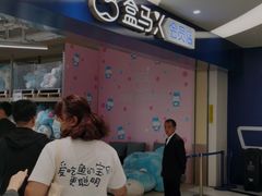 -盒马X会员店(上海森兰商都店)